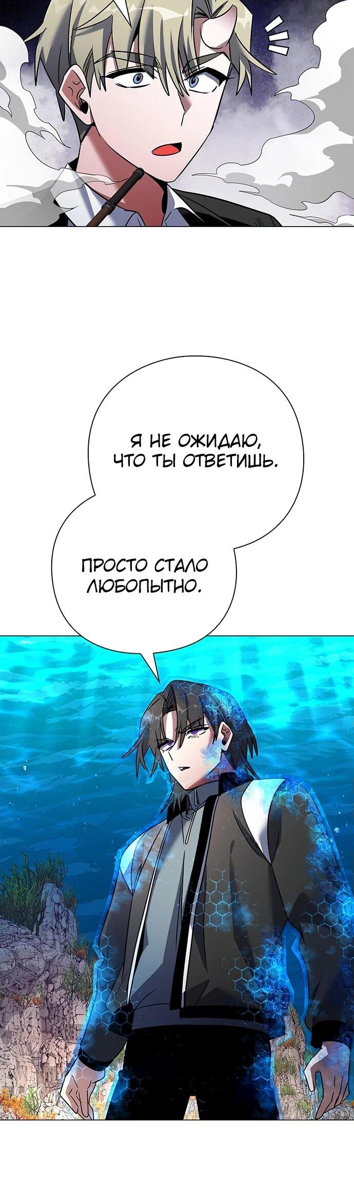 Манга Ночь гоблина - Глава 89 Страница 47