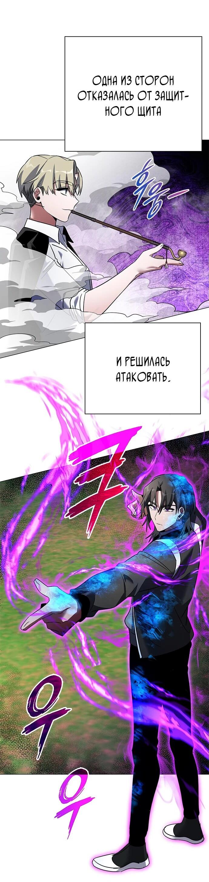 Манга Ночь гоблина - Глава 89 Страница 63