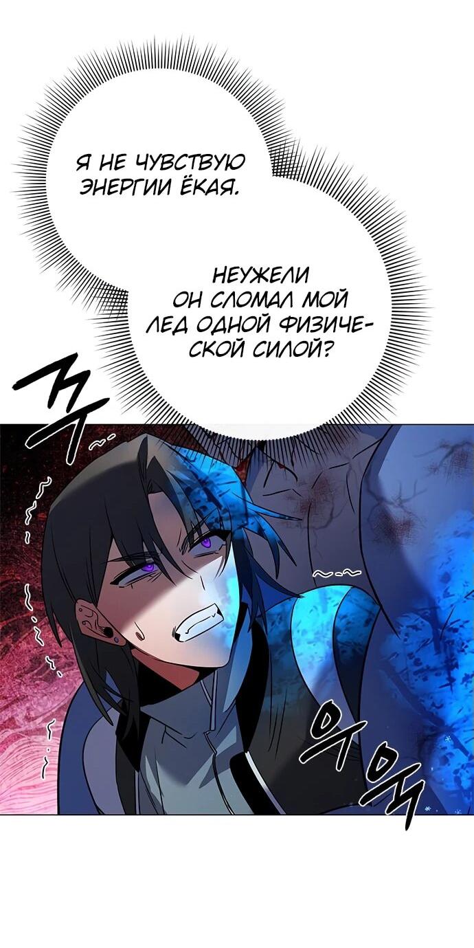 Манга Ночь гоблина - Глава 89 Страница 66