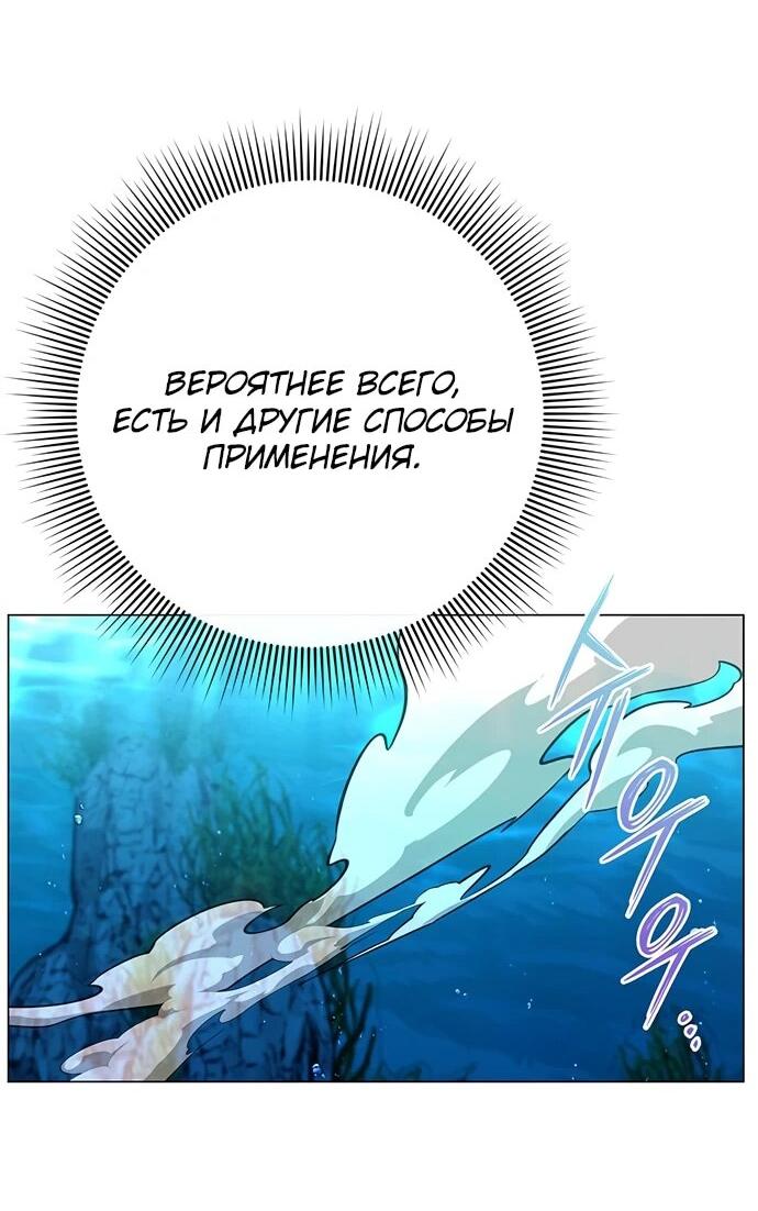 Манга Ночь гоблина - Глава 89 Страница 43