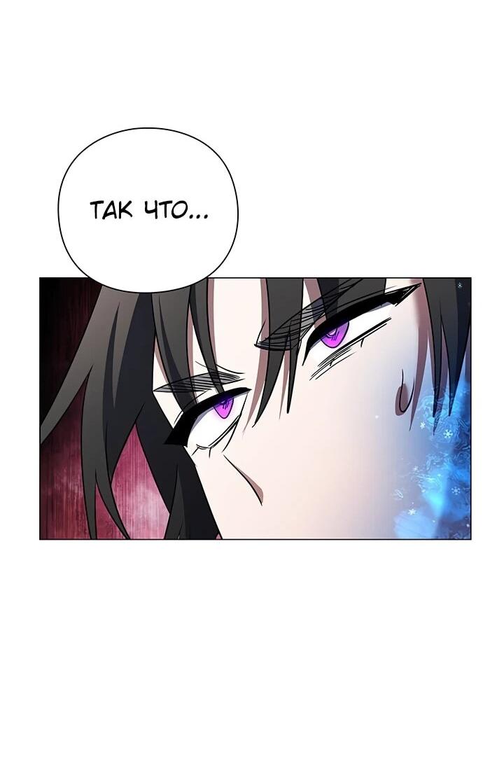Манга Ночь гоблина - Глава 89 Страница 72