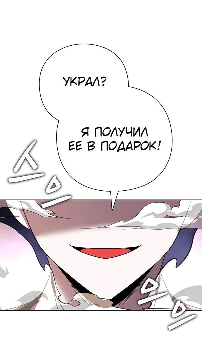 Манга Ночь гоблина - Глава 89 Страница 39