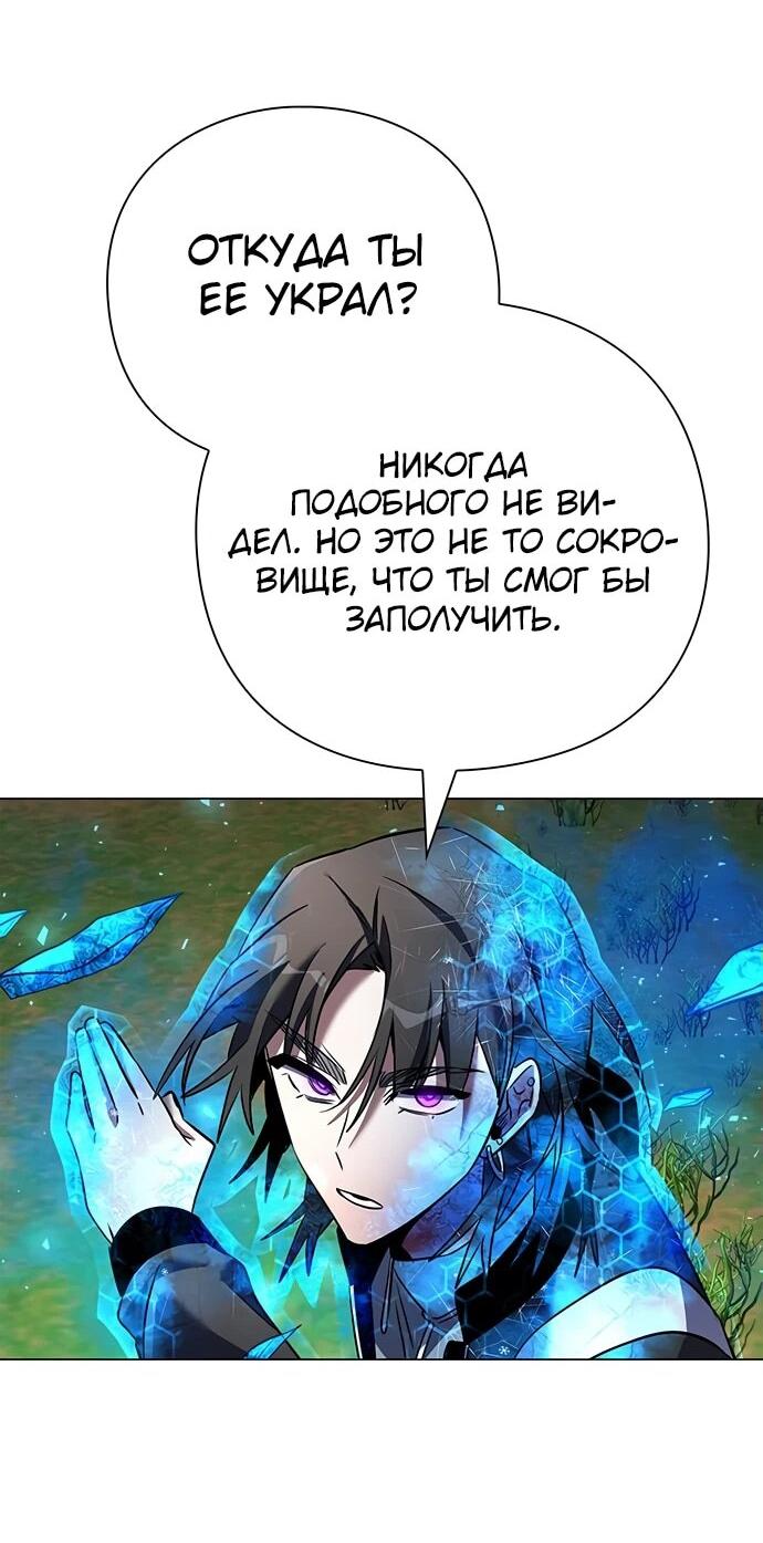 Манга Ночь гоблина - Глава 89 Страница 38