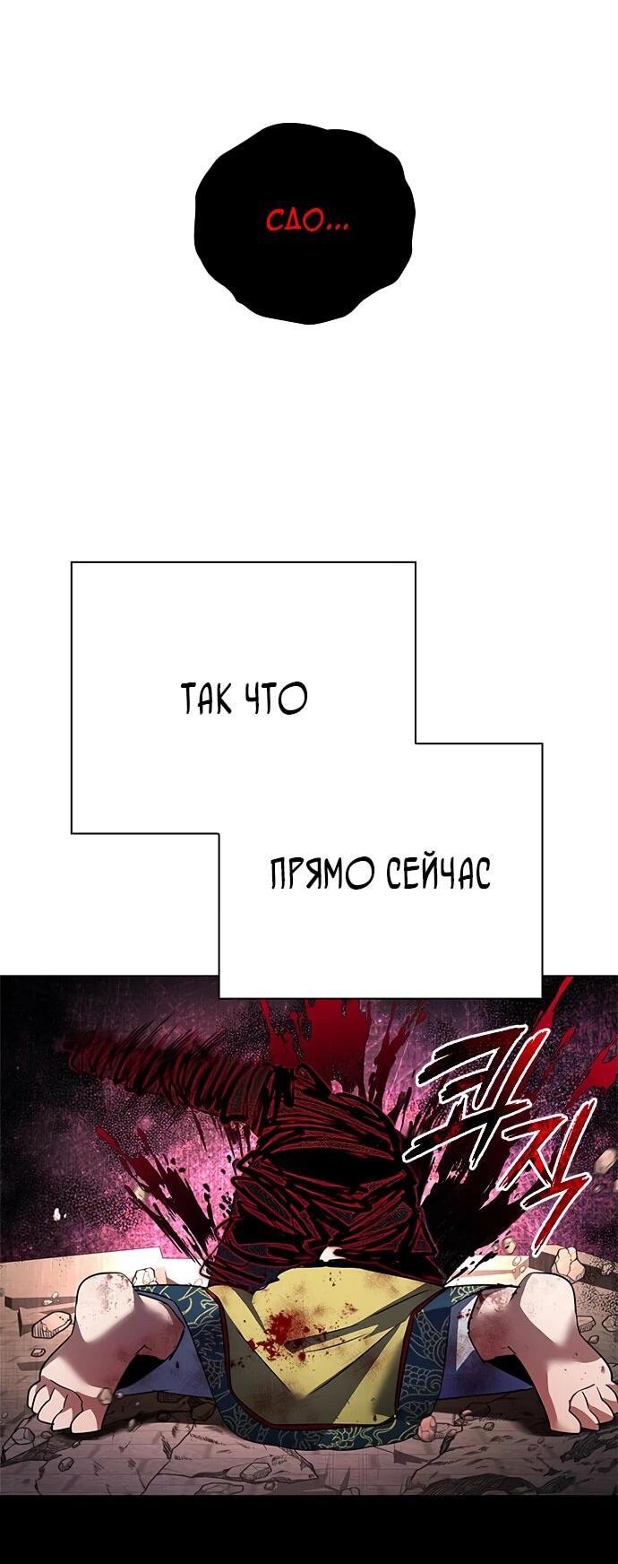 Манга Ночь гоблина - Глава 89 Страница 16