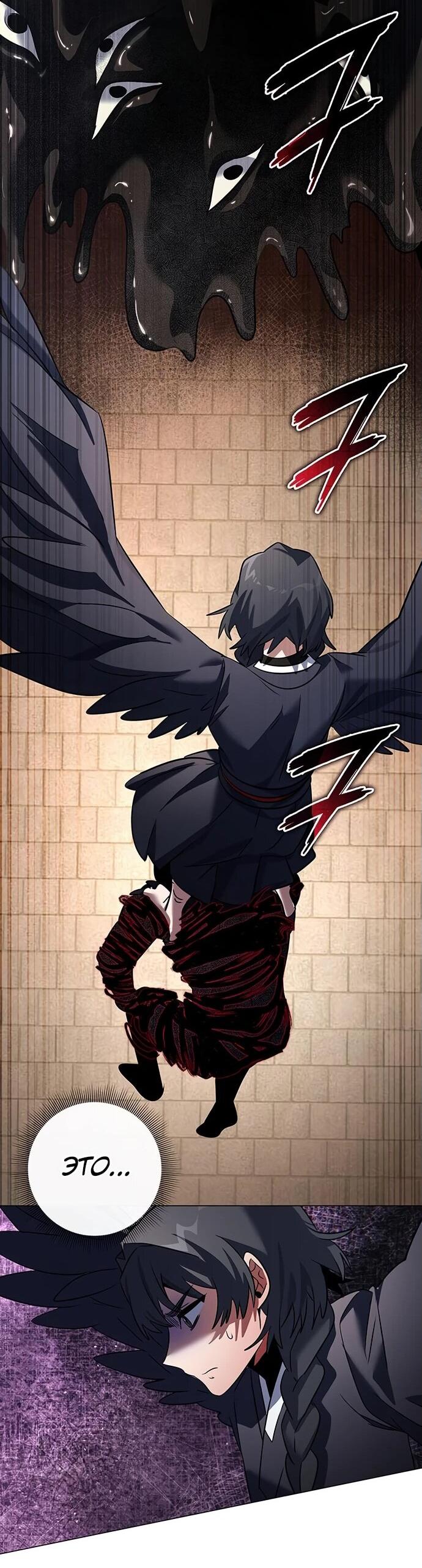 Манга Ночь гоблина - Глава 89 Страница 32