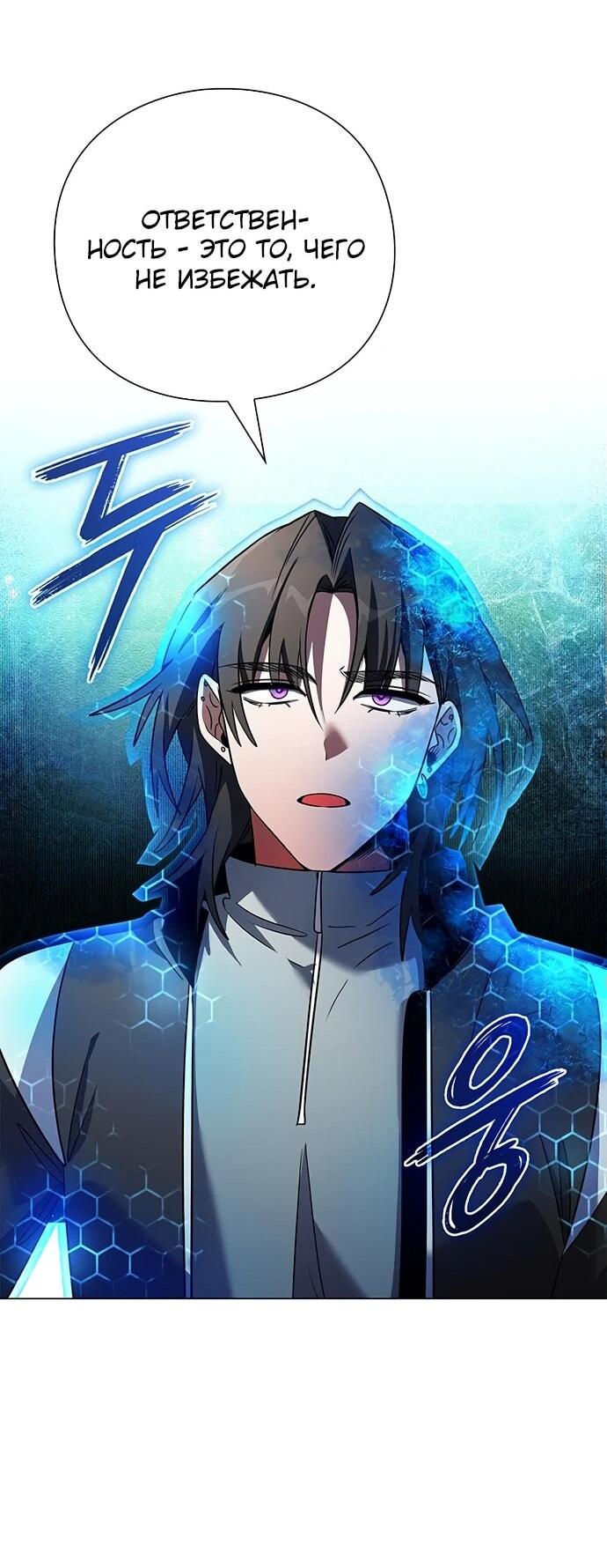 Манга Ночь гоблина - Глава 89 Страница 57