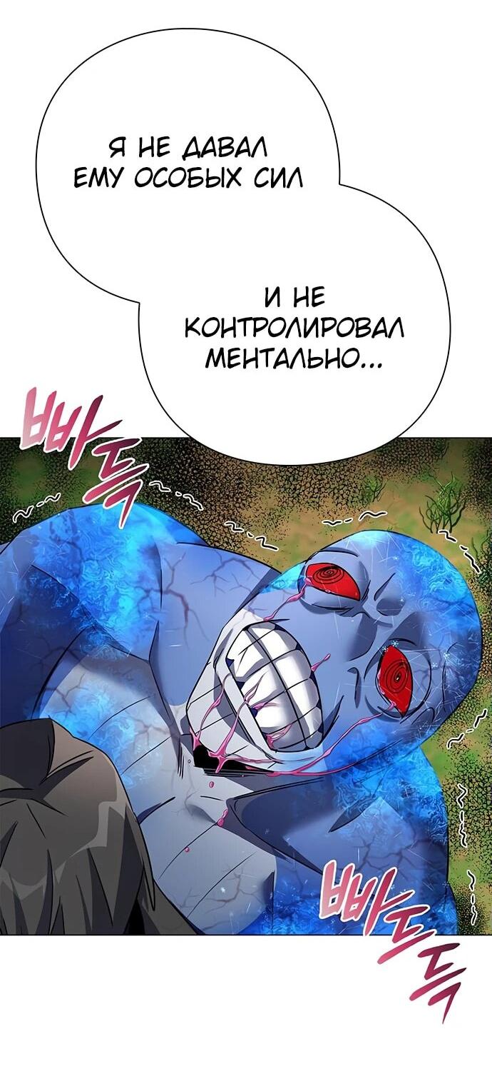 Манга Ночь гоблина - Глава 89 Страница 68