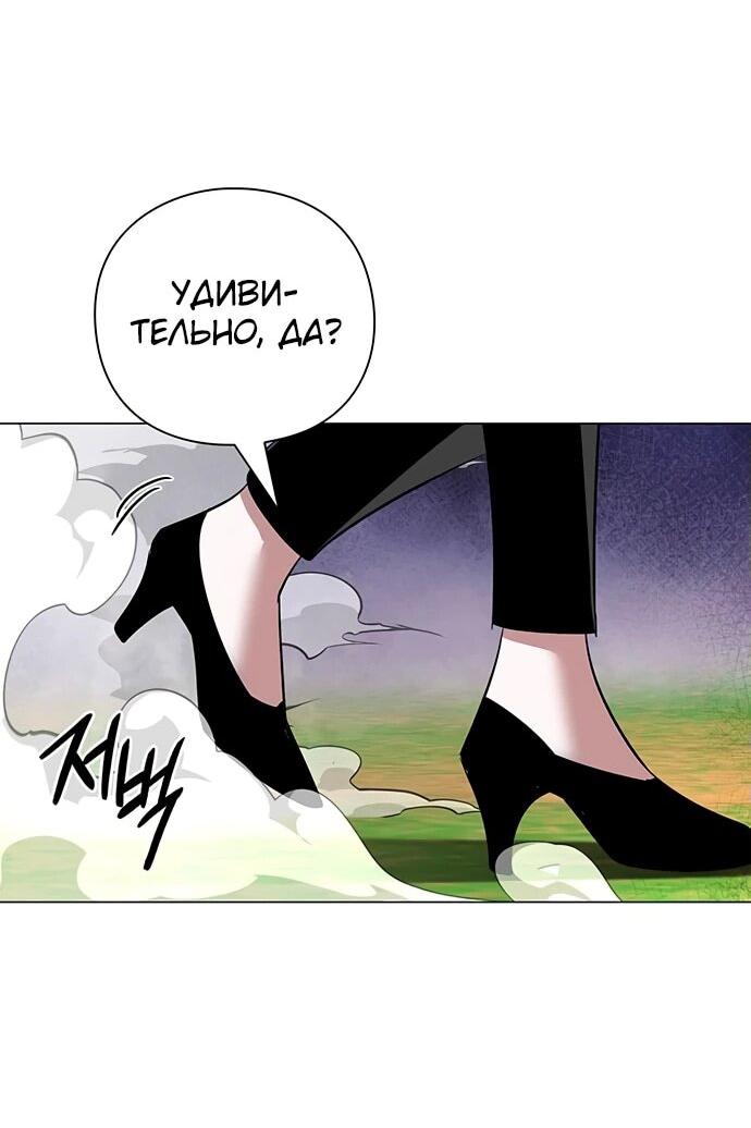 Манга Ночь гоблина - Глава 89 Страница 67