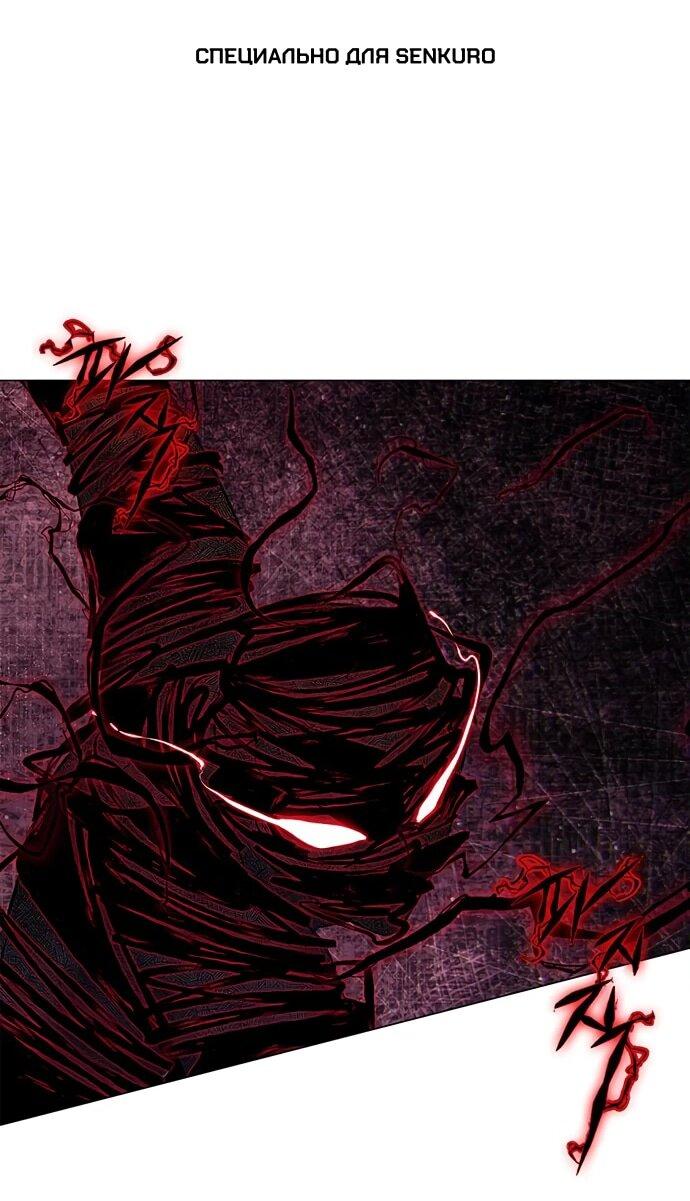 Манга Ночь гоблина - Глава 89 Страница 1