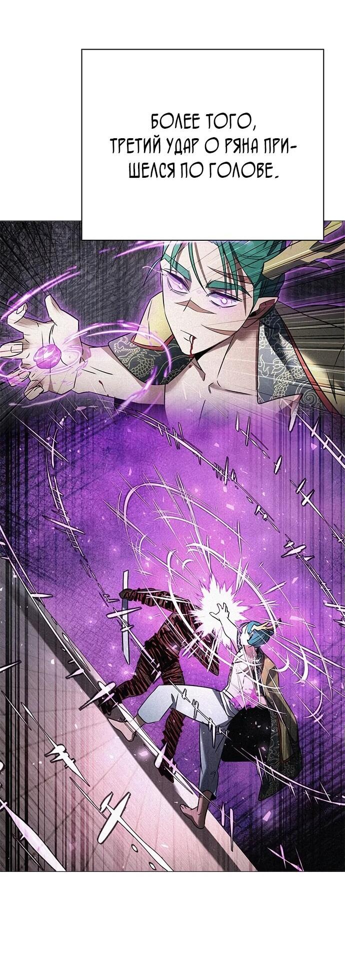 Манга Ночь гоблина - Глава 89 Страница 14