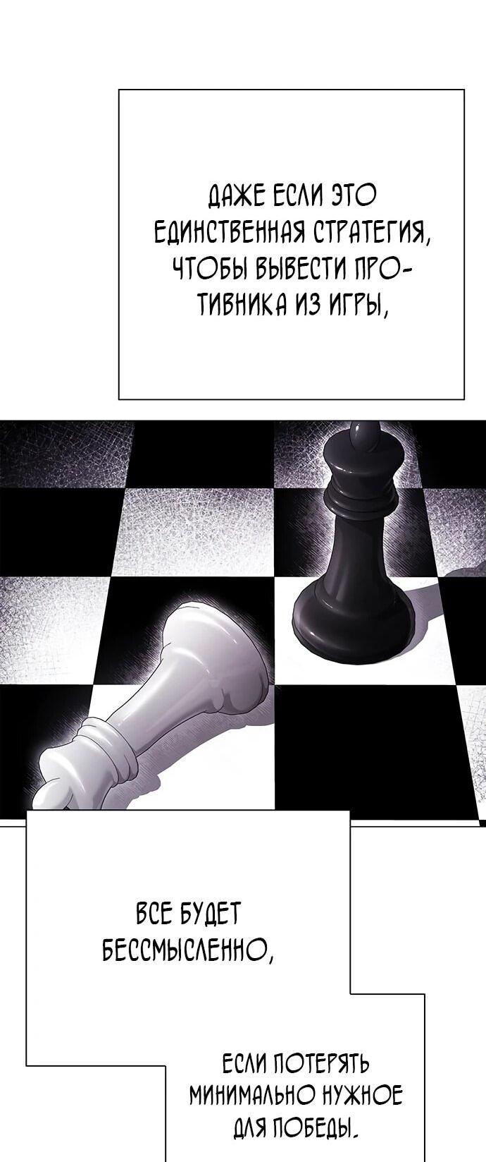 Манга Ночь гоблина - Глава 89 Страница 75