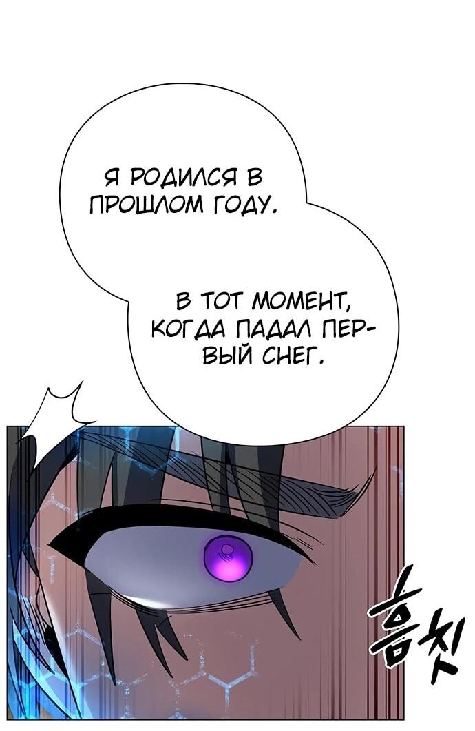 Манга Ночь гоблина - Глава 89 Страница 49