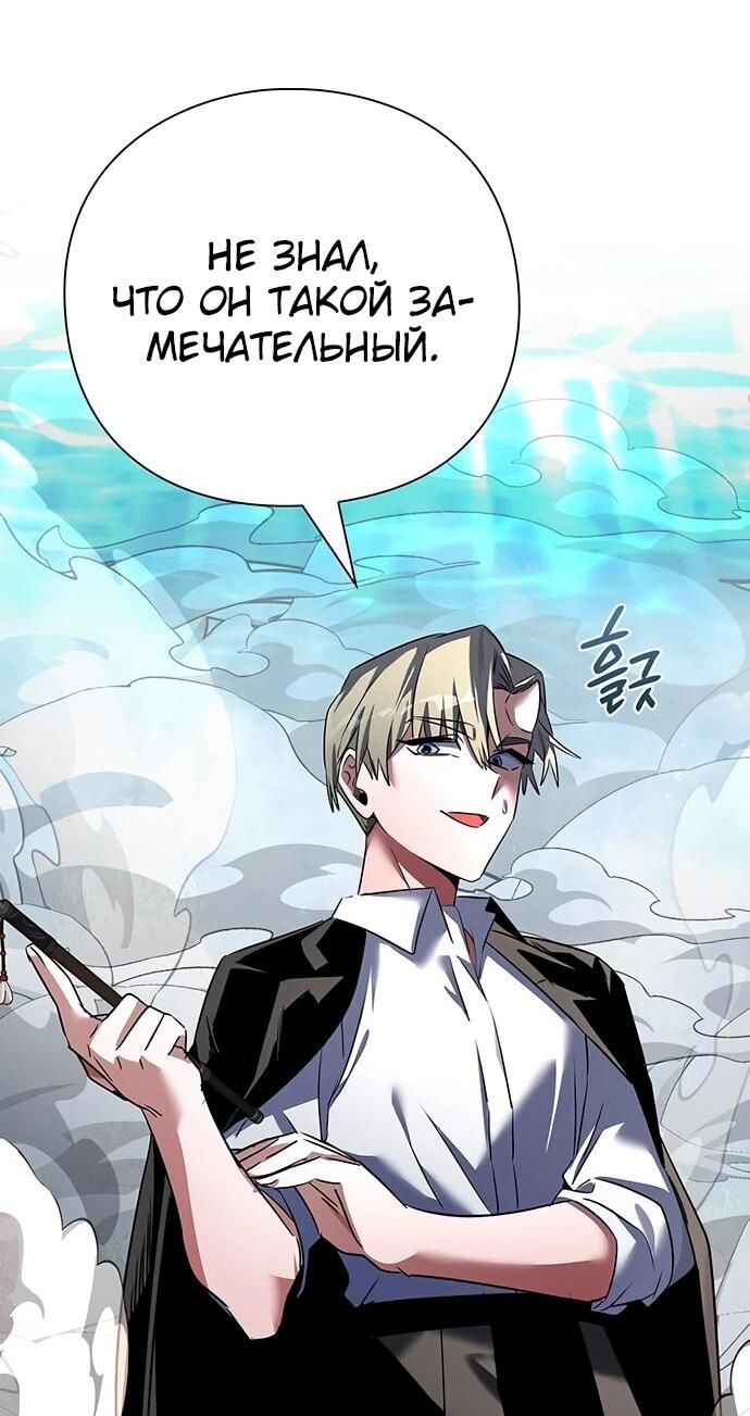 Манга Ночь гоблина - Глава 89 Страница 40