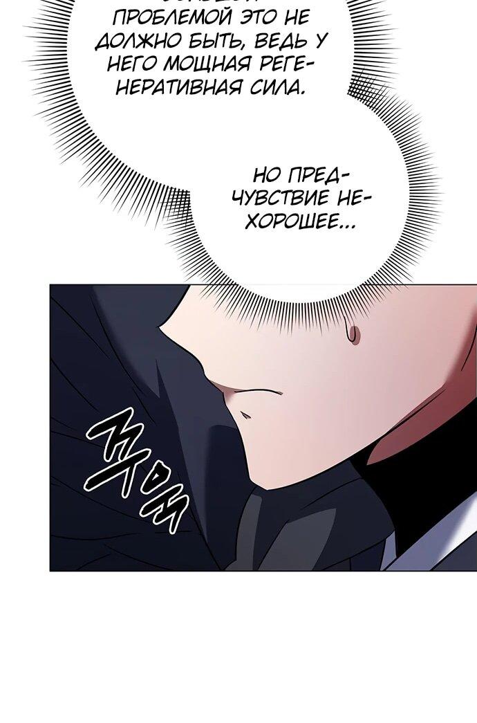 Манга Ночь гоблина - Глава 89 Страница 30