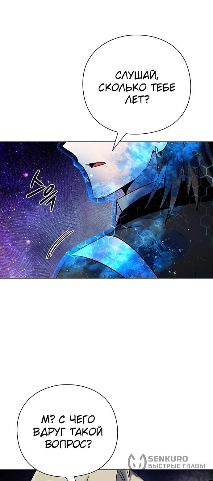 Манга Ночь гоблина - Глава 89 Страница 46