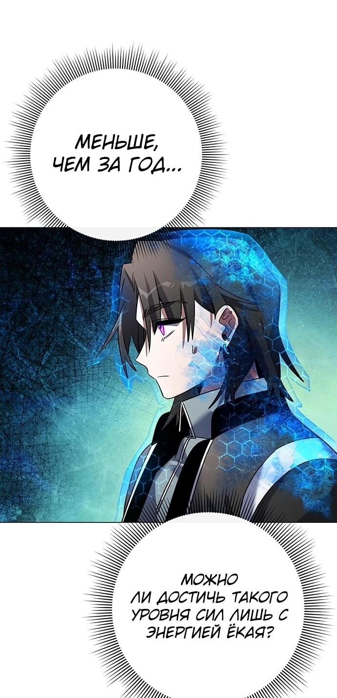 Манга Ночь гоблина - Глава 89 Страница 52