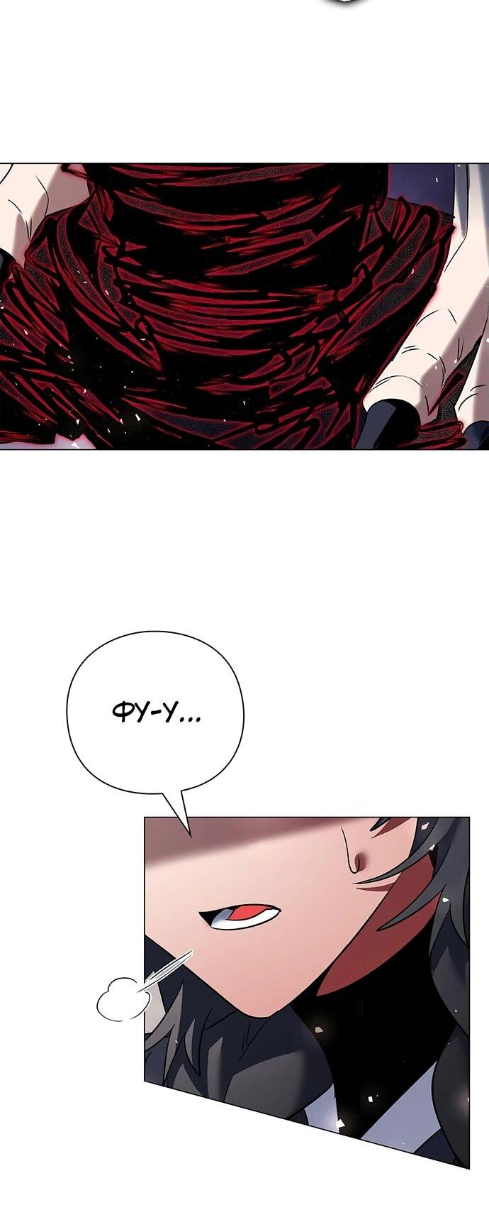 Манга Ночь гоблина - Глава 89 Страница 24