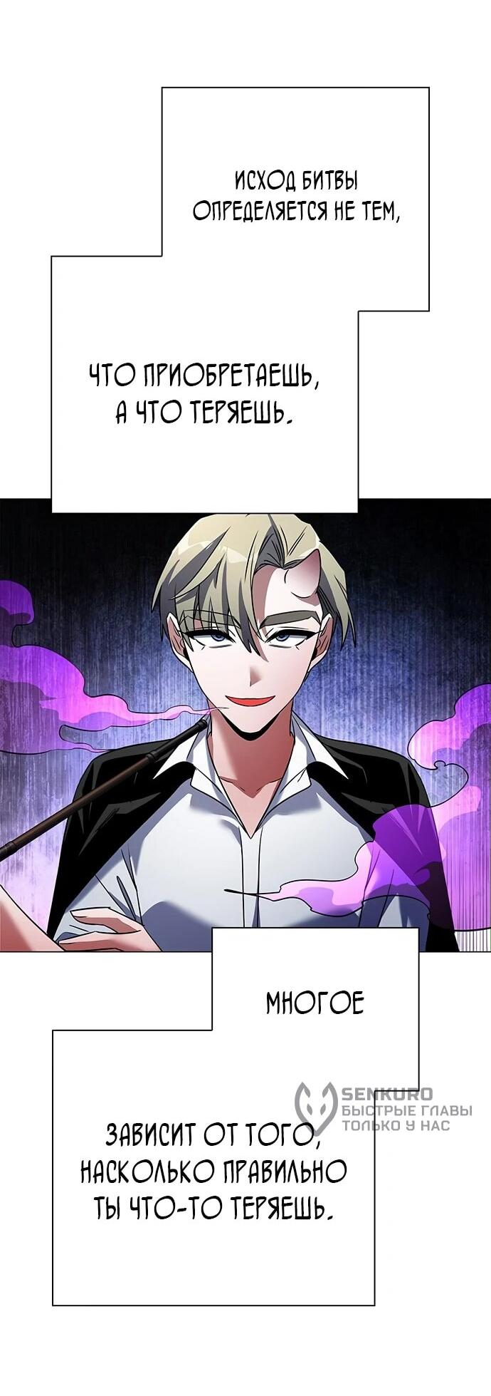 Манга Ночь гоблина - Глава 89 Страница 74