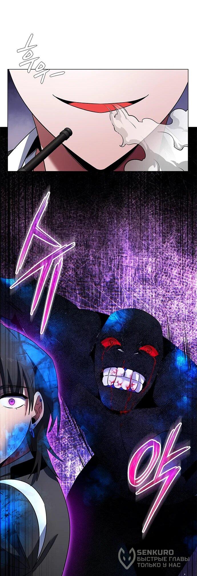 Манга Ночь гоблина - Глава 89 Страница 64