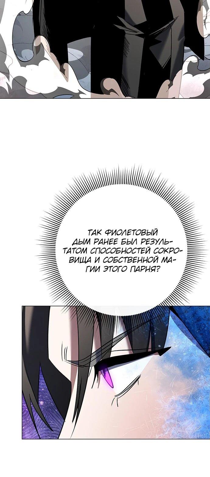 Манга Ночь гоблина - Глава 89 Страница 41