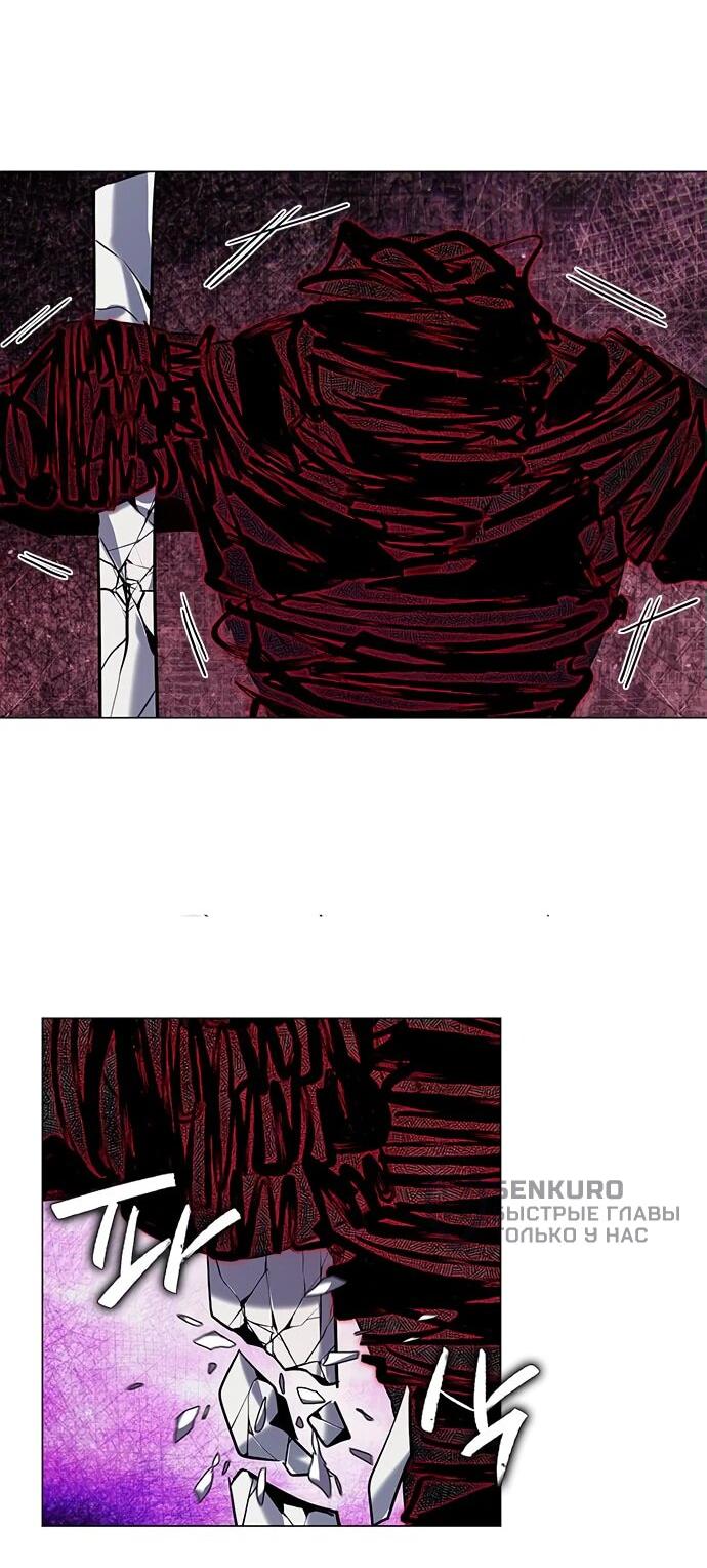 Манга Ночь гоблина - Глава 89 Страница 10