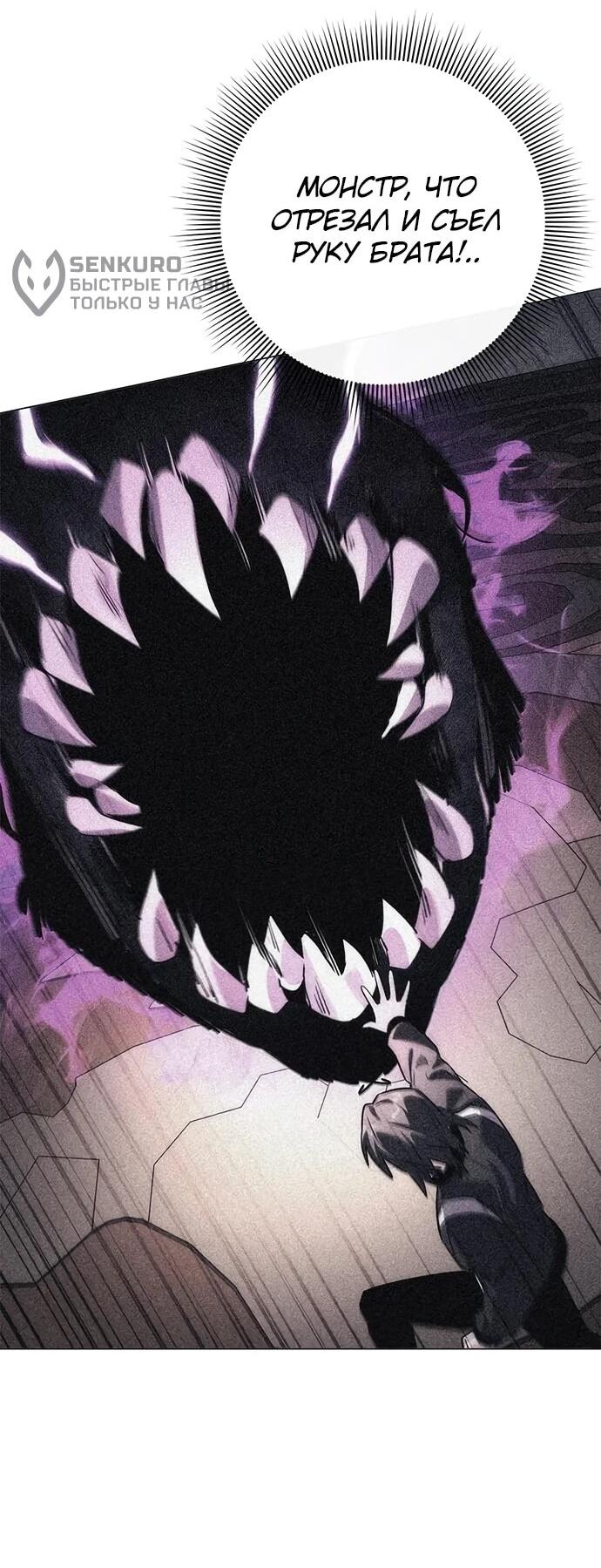 Манга Ночь гоблина - Глава 89 Страница 33