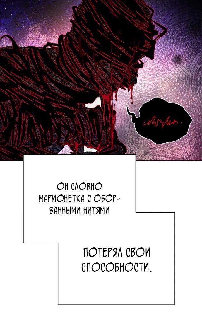 Манга Ночь гоблина - Глава 89 Страница 18