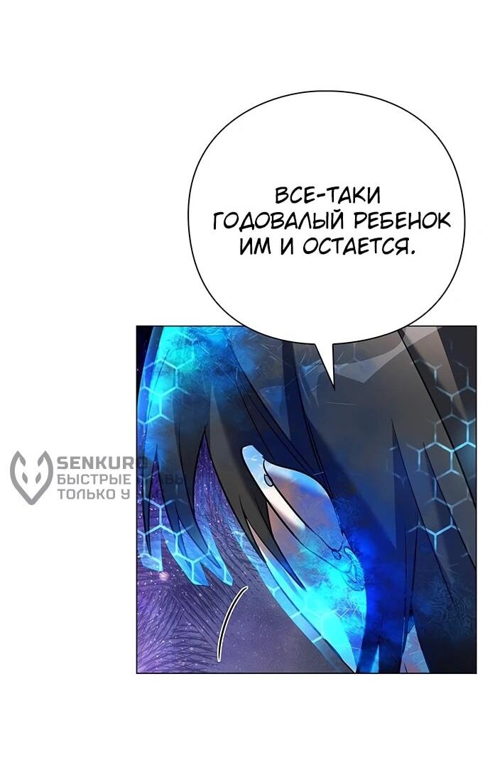 Манга Ночь гоблина - Глава 89 Страница 56