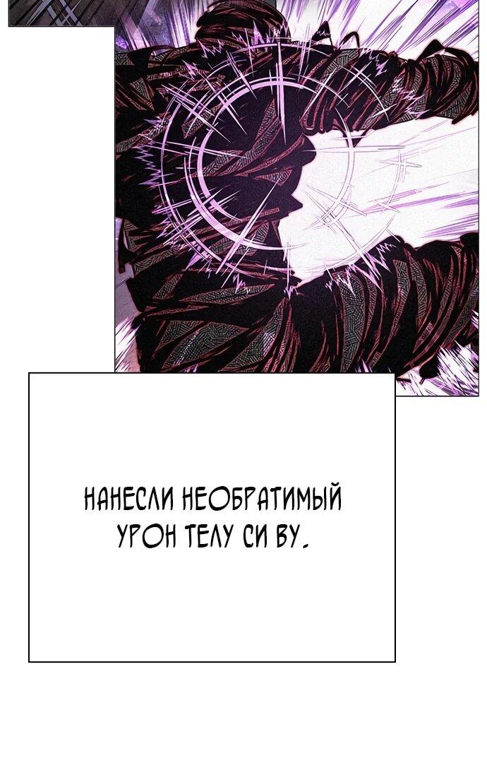 Манга Ночь гоблина - Глава 89 Страница 13