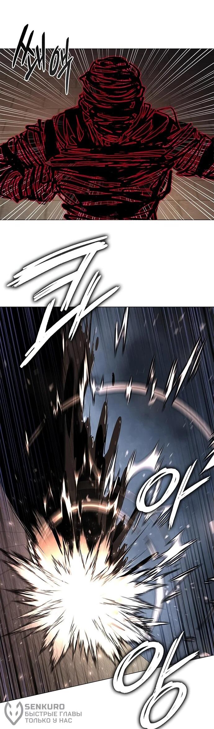 Манга Ночь гоблина - Глава 89 Страница 23