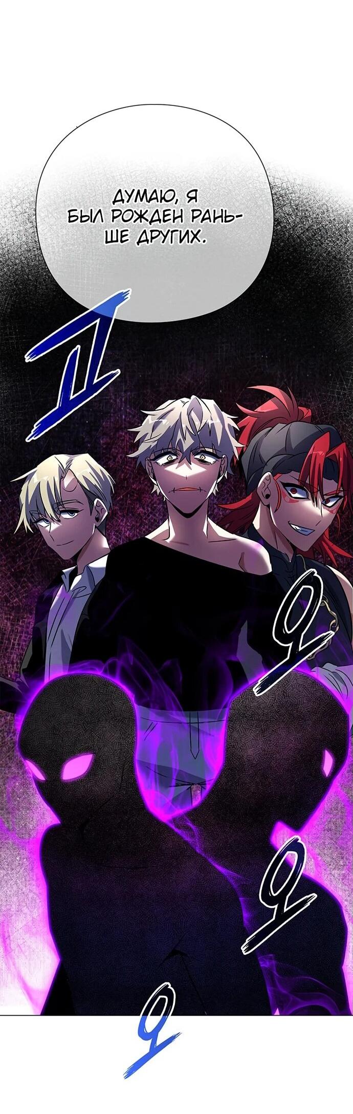 Манга Ночь гоблина - Глава 89 Страница 50