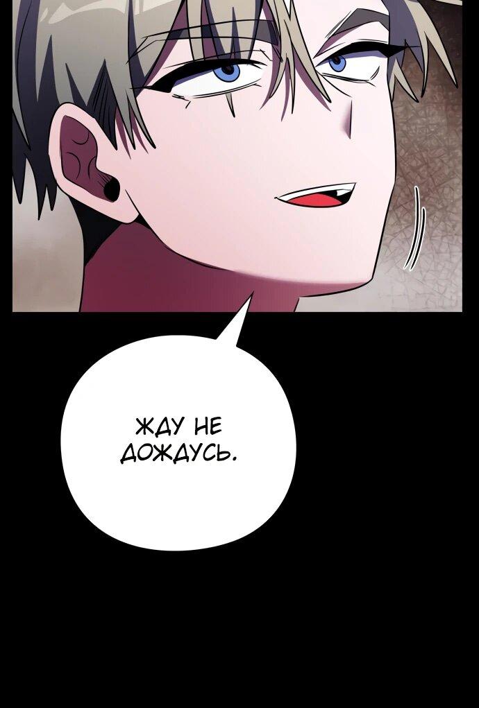 Манга Ночь гоблина - Глава 88 Страница 64