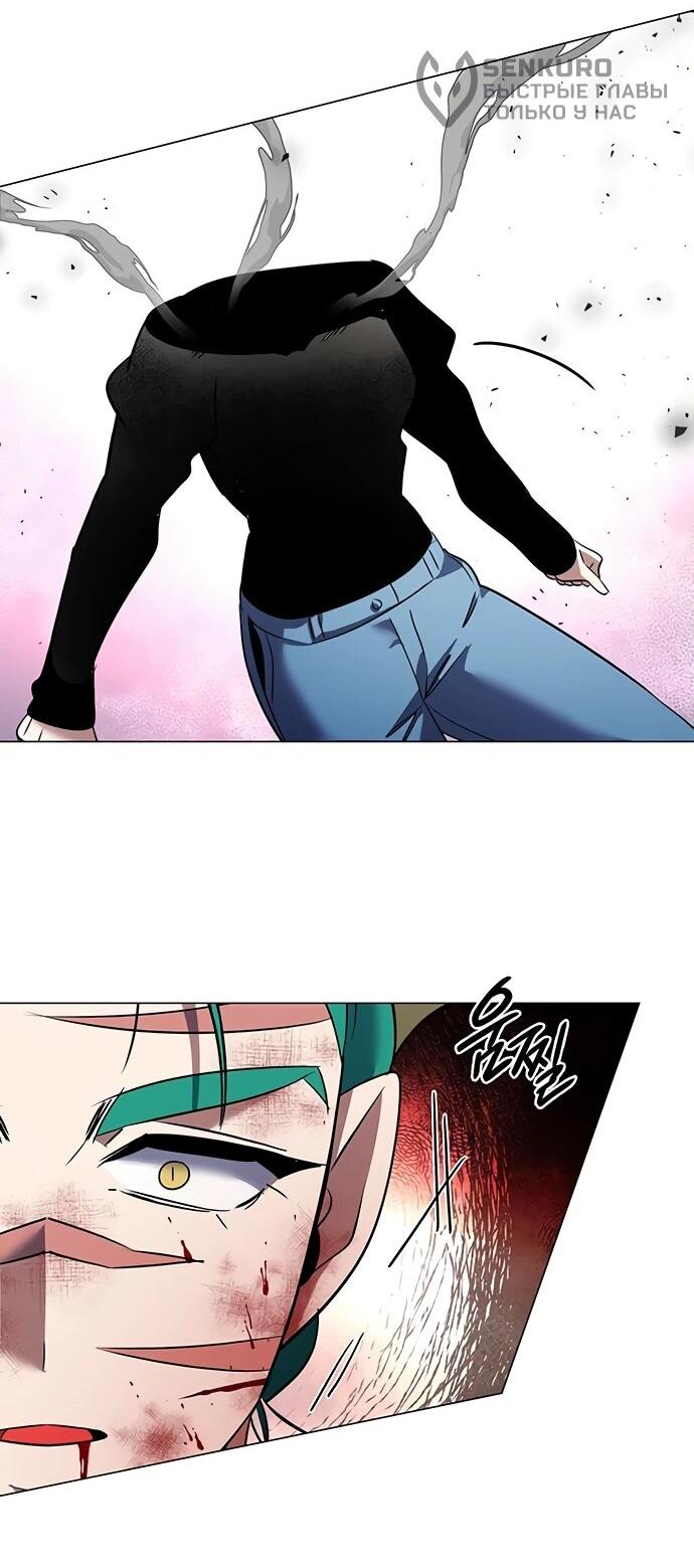 Манга Ночь гоблина - Глава 88 Страница 90