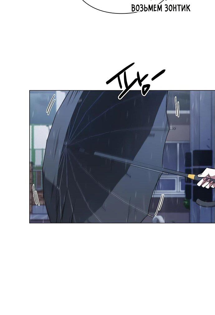 Манга Ночь гоблина - Глава 88 Страница 46