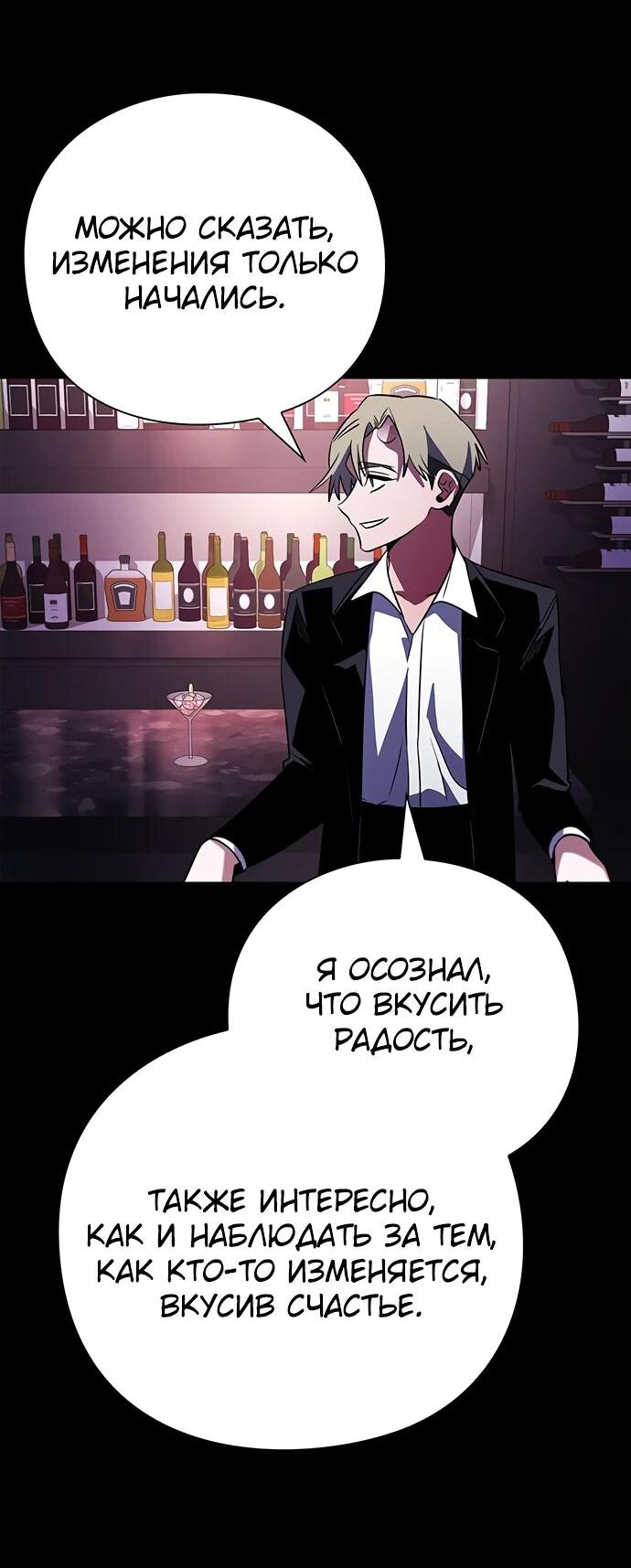 Манга Ночь гоблина - Глава 88 Страница 57