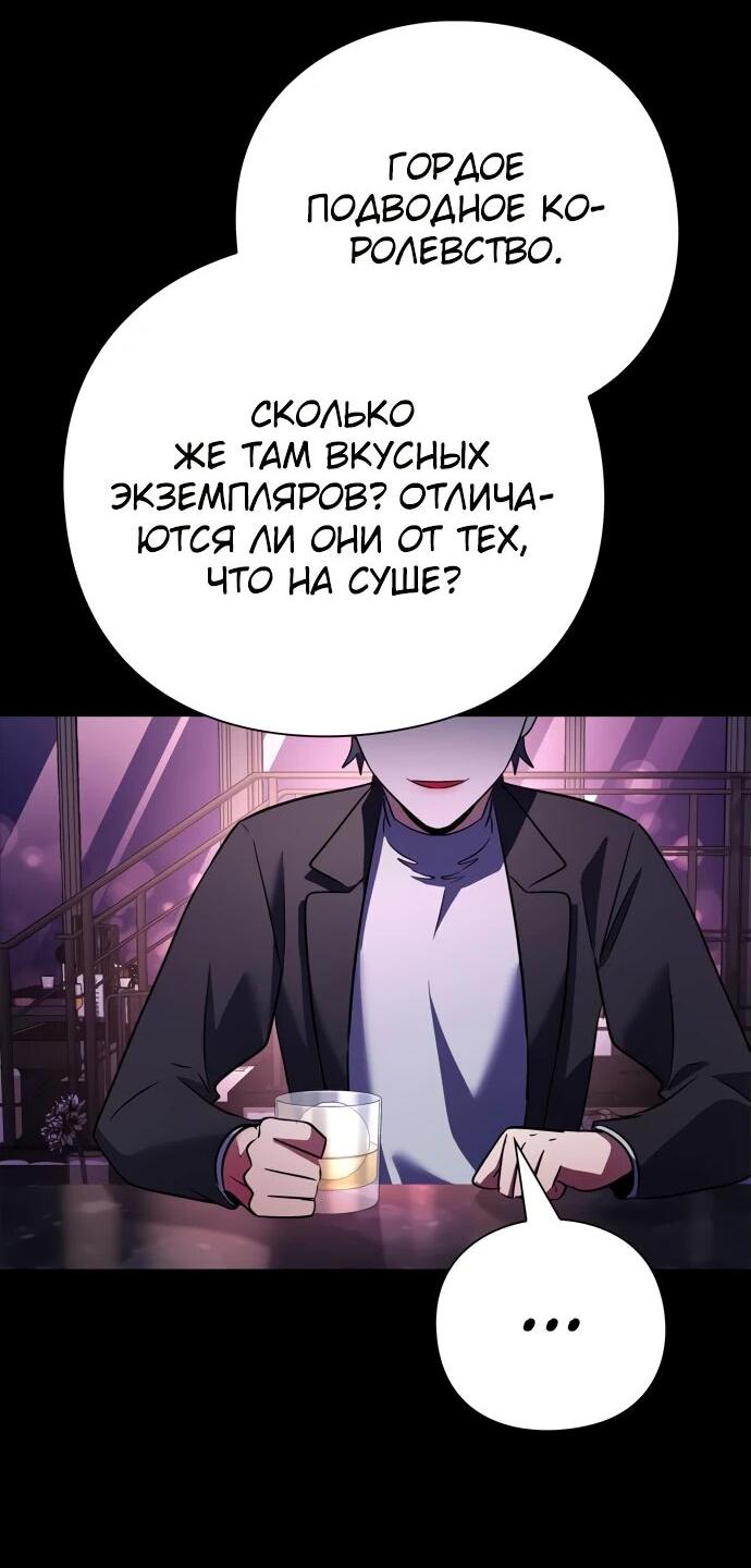 Манга Ночь гоблина - Глава 88 Страница 65