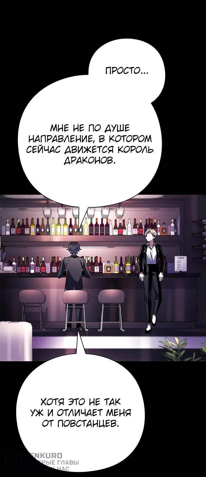 Манга Ночь гоблина - Глава 88 Страница 52