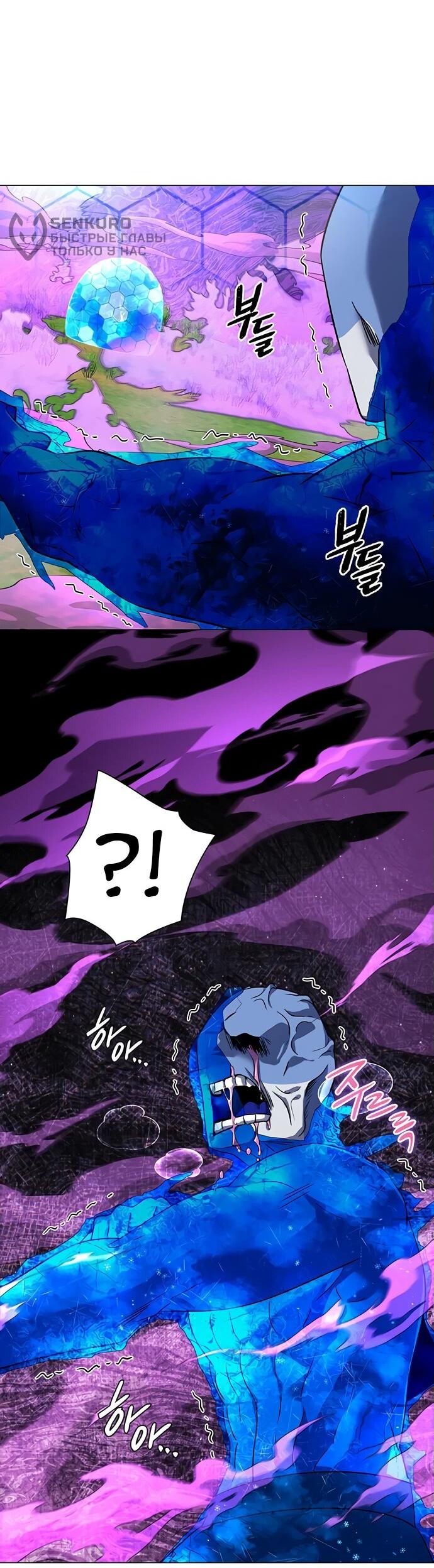 Манга Ночь гоблина - Глава 88 Страница 11