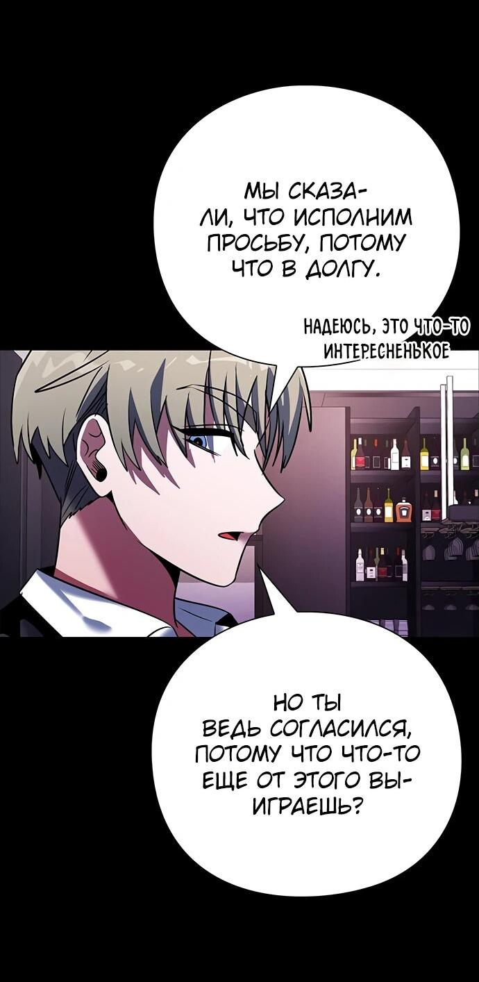 Манга Ночь гоблина - Глава 88 Страница 48