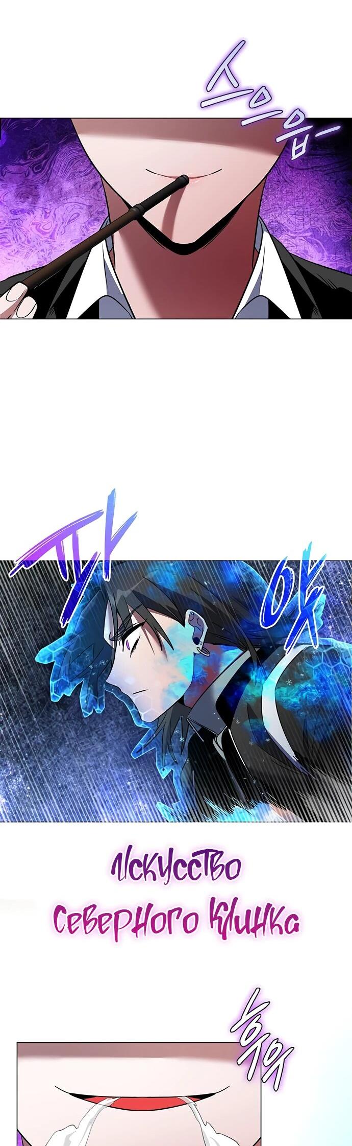 Манга Ночь гоблина - Глава 88 Страница 37