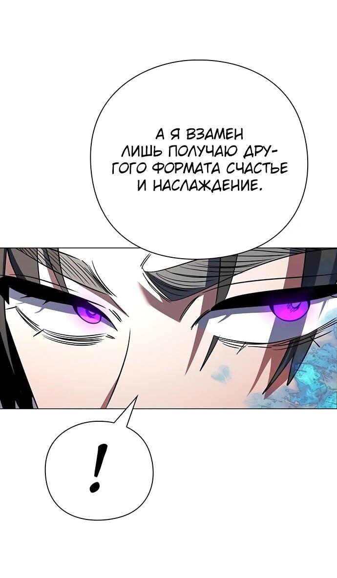 Манга Ночь гоблина - Глава 88 Страница 16