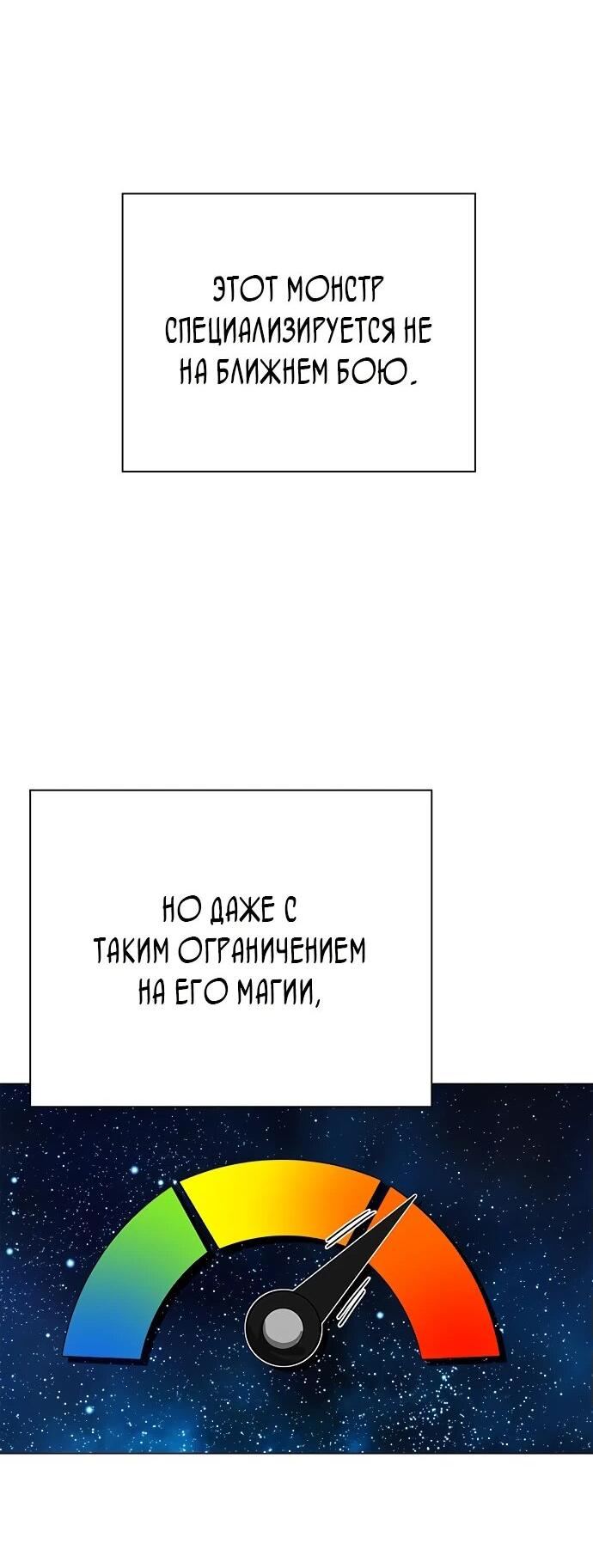 Манга Ночь гоблина - Глава 88 Страница 33