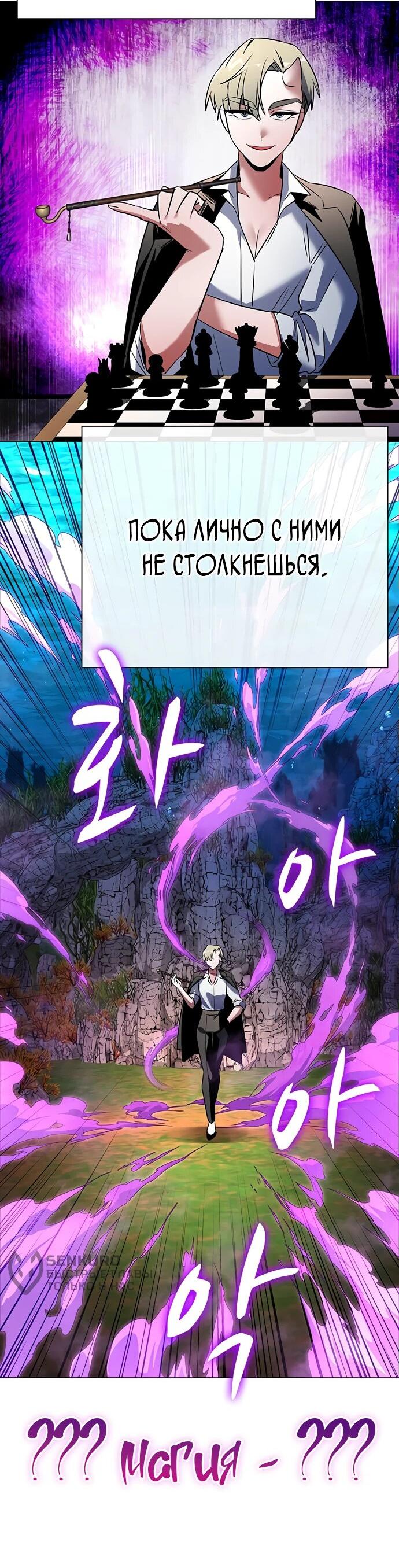 Манга Ночь гоблина - Глава 88 Страница 5