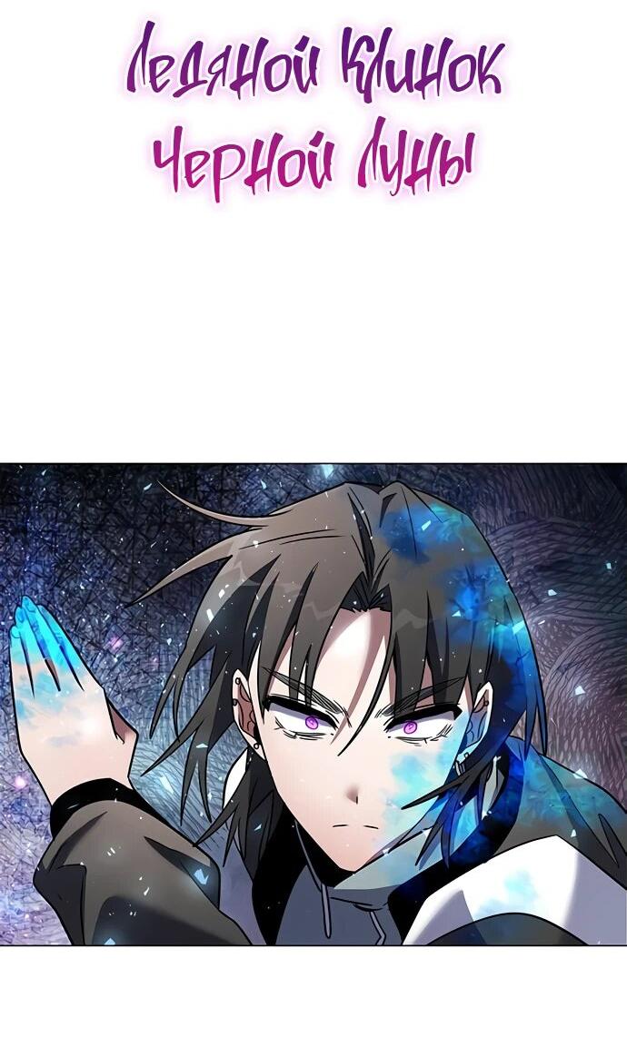 Манга Ночь гоблина - Глава 88 Страница 39