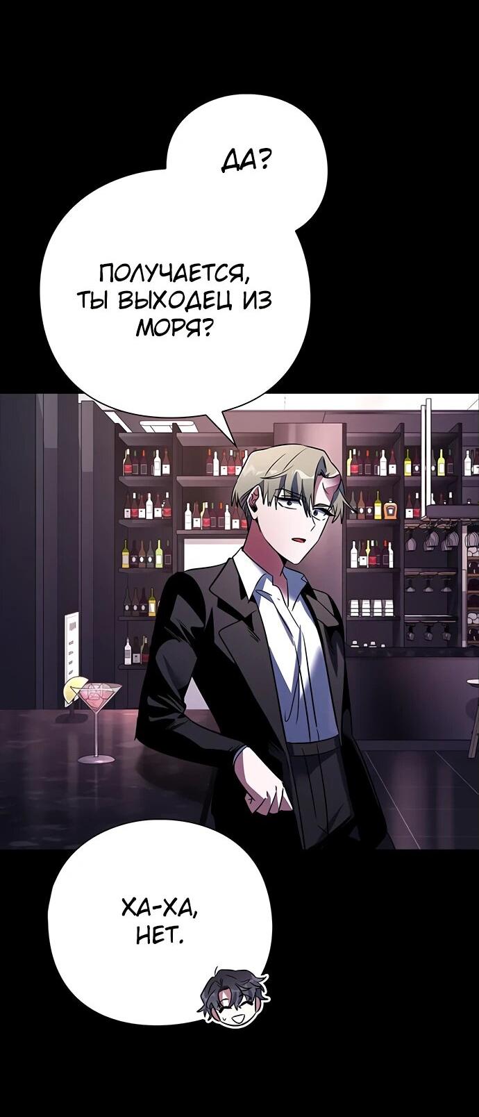 Манга Ночь гоблина - Глава 88 Страница 51