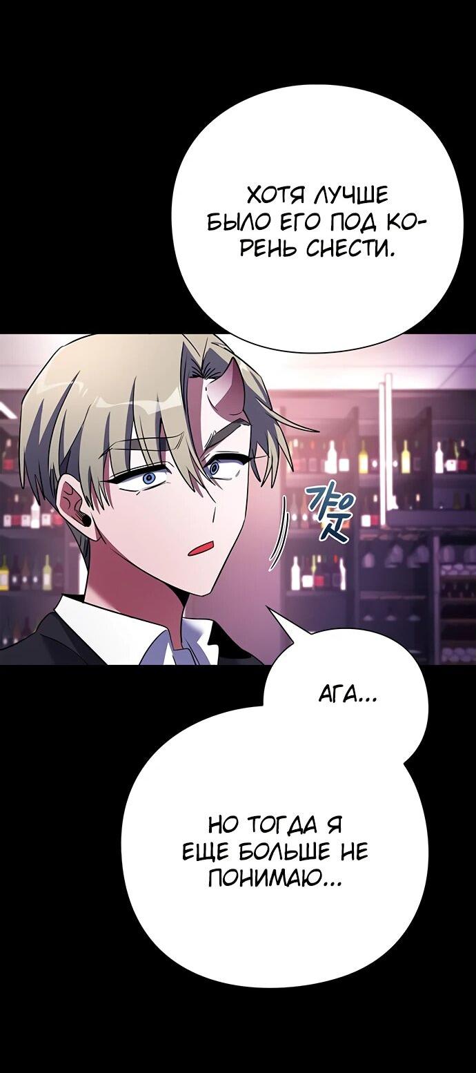 Манга Ночь гоблина - Глава 88 Страница 55