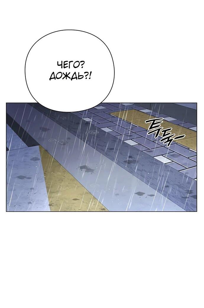 Манга Ночь гоблина - Глава 88 Страница 44