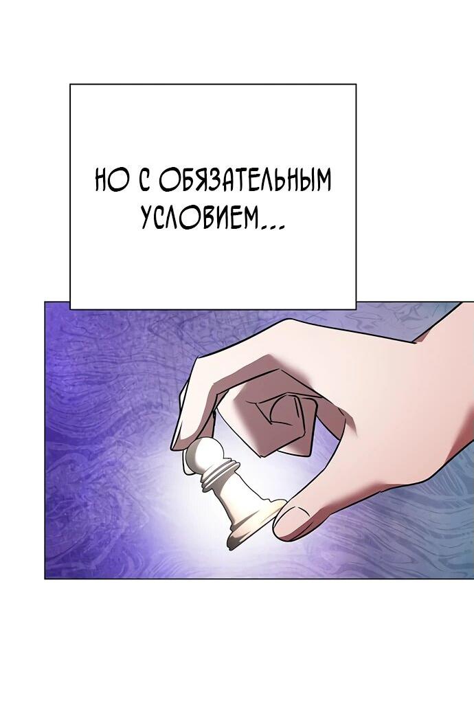 Манга Ночь гоблина - Глава 88 Страница 3