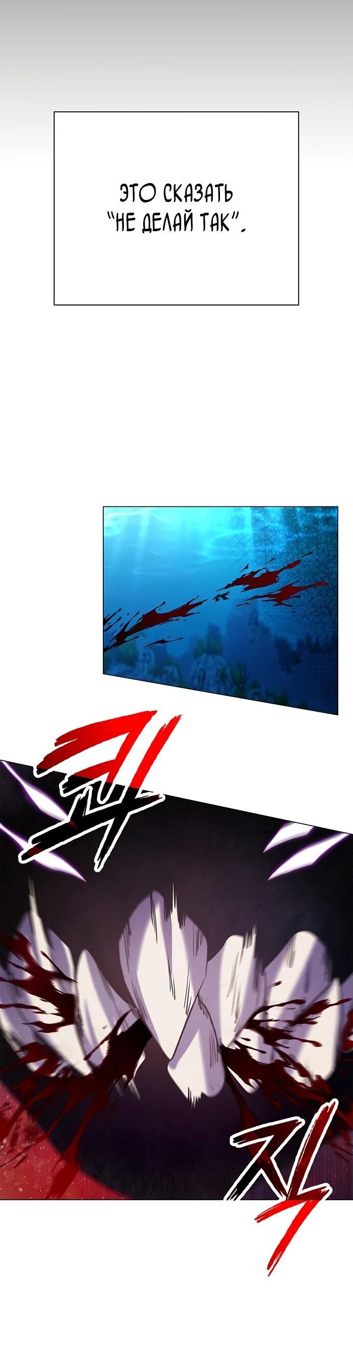 Манга Ночь гоблина - Глава 88 Страница 86