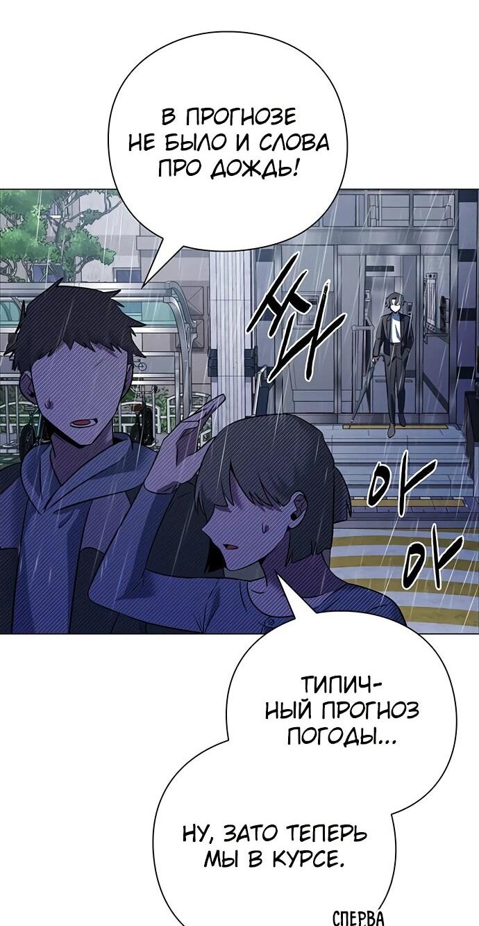 Манга Ночь гоблина - Глава 88 Страница 45